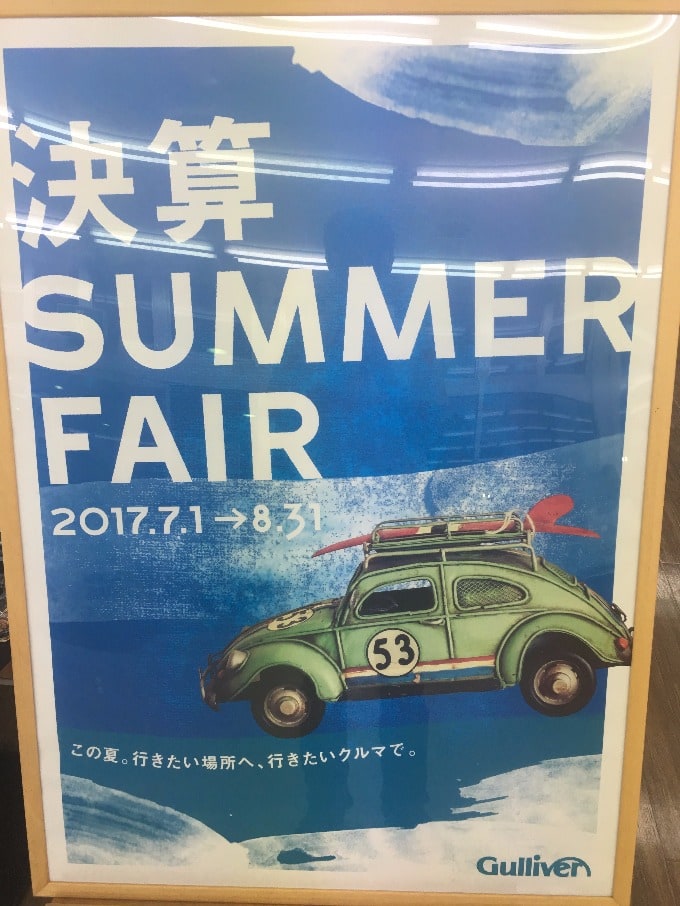 この夏。行きたい場所へ、行きたいクルマで。01