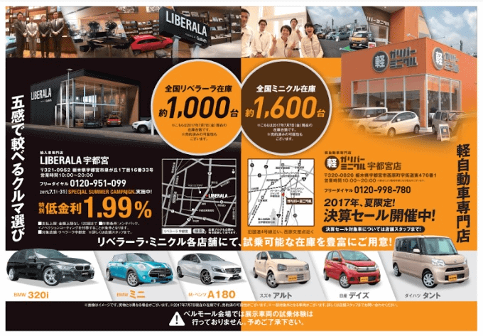 【LIBERALA宇都宮】ベルモール展示イベント開催中♪　　輸入車　軽自動車　展示会　03