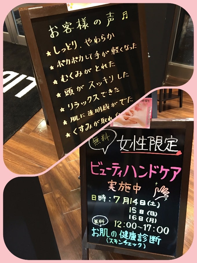 【メナードコラボイベント実施中】01