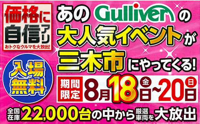 メッセ三木にてイベント開催しております！！07