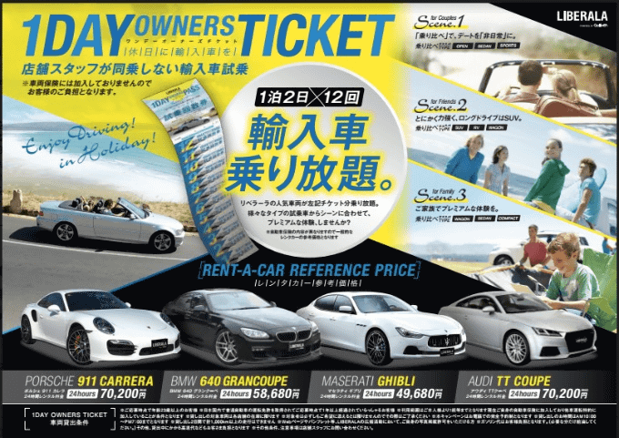 １DAY　OWNERS　TICKET！！01