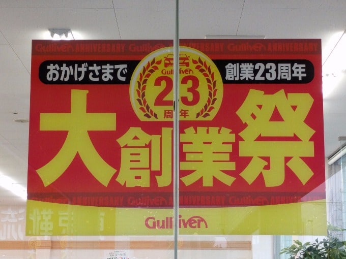 大創業祭開始！！9月第一号入荷情報！！05