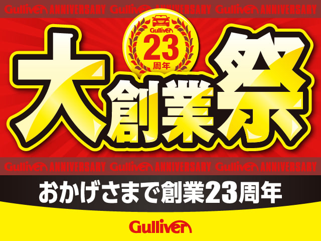 ２３年目の大創業祭開催中！01