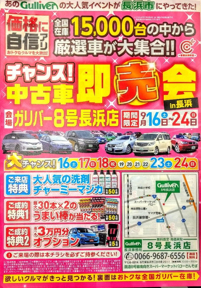 ワンオーナーとは 車買取販売ならガリバー8号長浜店のスタッフのつぶやき G 中古車のガリバー