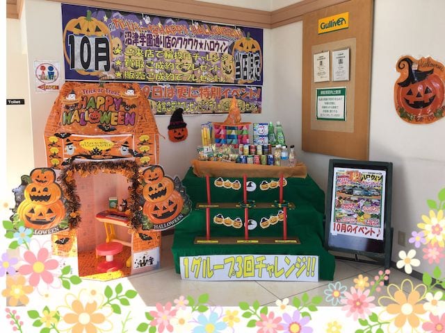 秋のハロウィンイベント開催中〜♪01