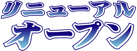 ☆店舗休業のお知らせ☆01