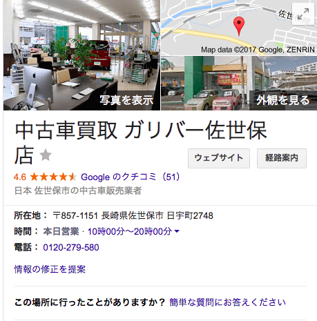 Googleの口コミレビューご協力をお願いいたします。01