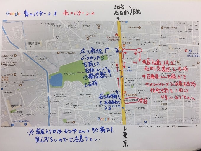 国道４号線で東京方面からのアクセス方法01