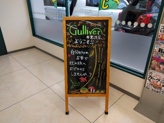 お店のボード変えてみました！01