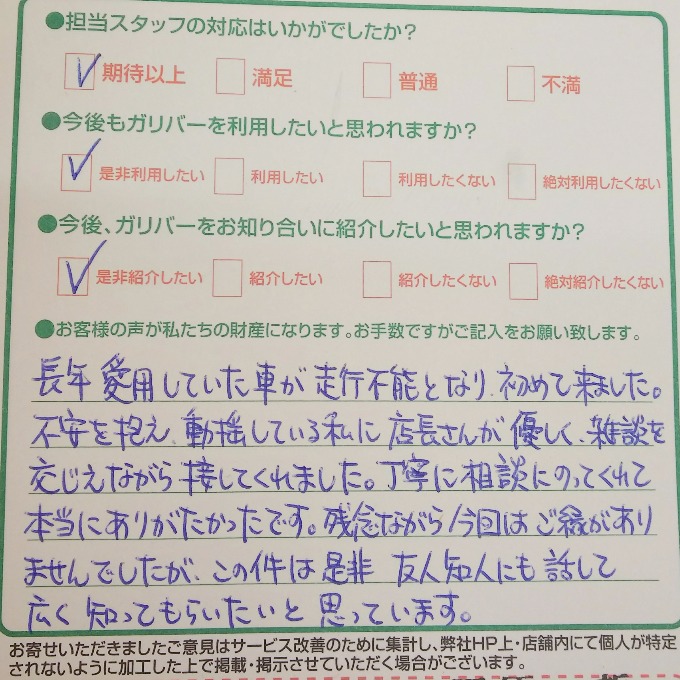 お客様の声にご返信！01