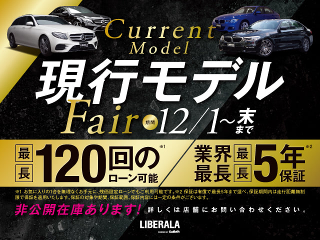 現行モデルFair 絶賛開催中！01