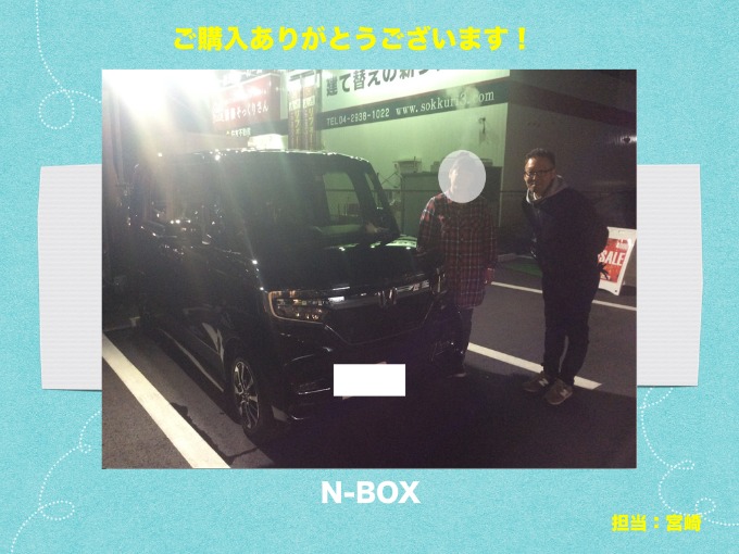 祝　　☆N-BOX　ご納車01