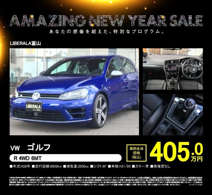 AMAZING NEW YEAR SALE実施中！02