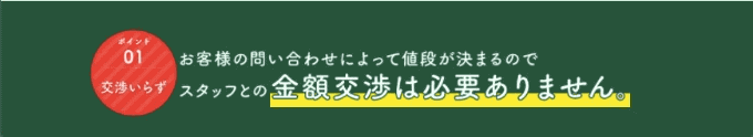 お車一緒に高く売却しませんか？ガリバートレードのご紹介03