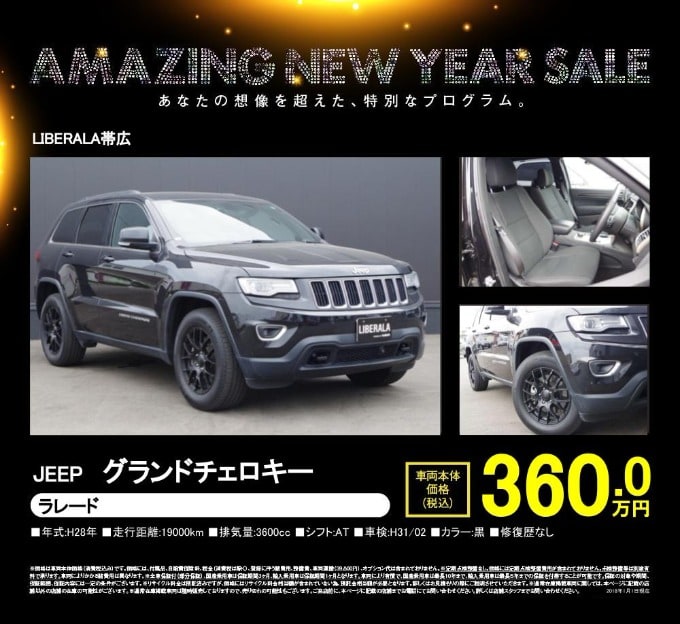 第二弾！！SALE車両のお知らせ！！01