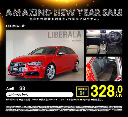 NEW YEAR SALE　第二弾！！01