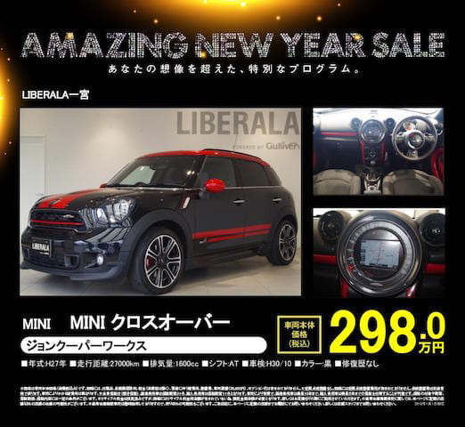 NEW YEAR SALE　第二弾！！02