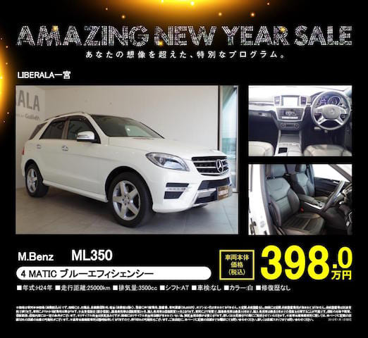 NEW YEAR SALE　第二弾！！03