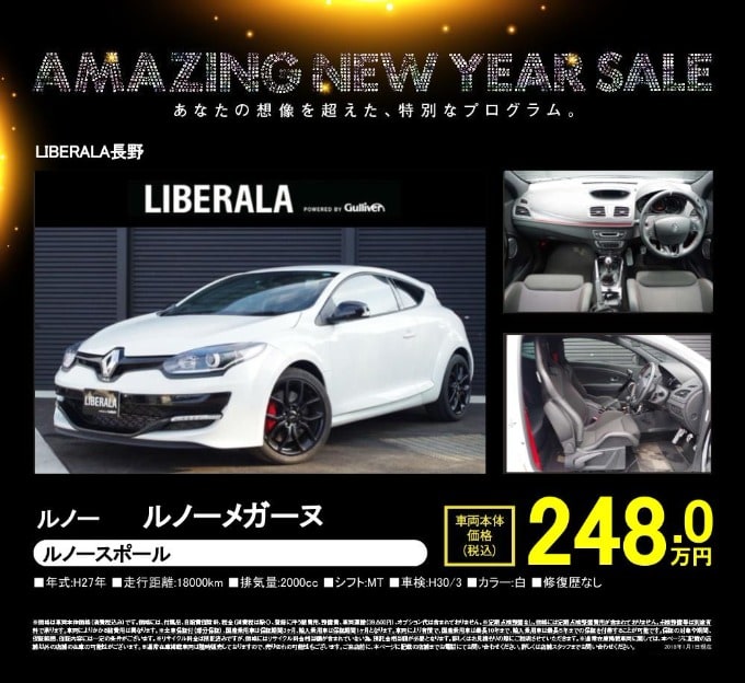 特別セール開催中！ルノーメガーヌ・アウディA5・RSＱ301