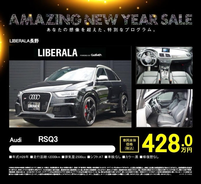 特別セール開催中！ルノーメガーヌ・アウディA5・RSＱ303