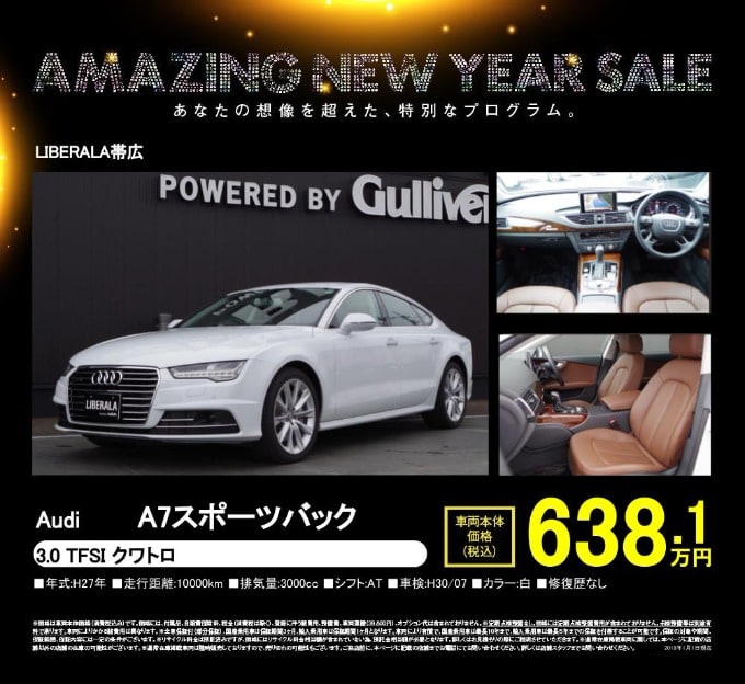 AMAZING NEW YEAR SALE第二弾！特別車両のご紹介01