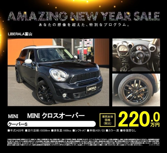 AMAZING NEW YEAR SALE第二弾！特別車両のご紹介03