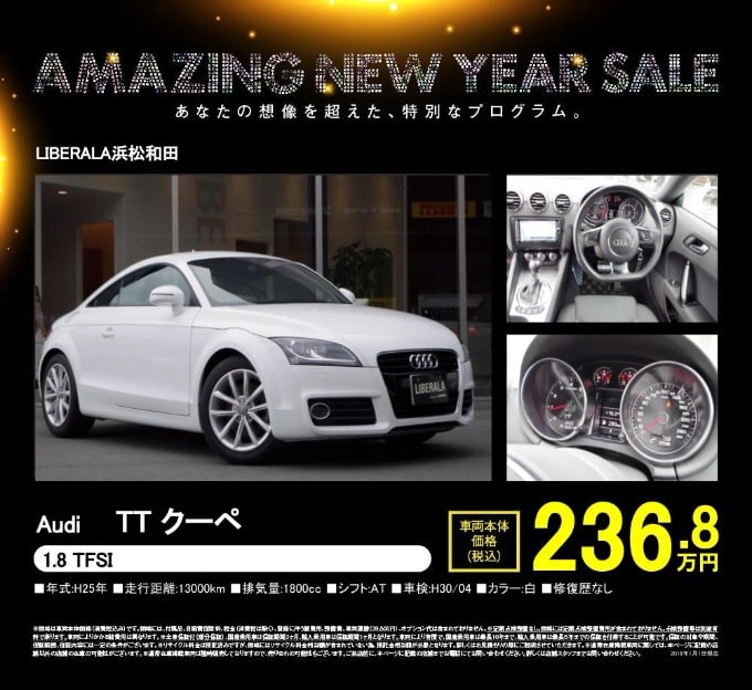 「AMAZING NEW YEAR SALE」厳選SALE『Audi TTクーペ 1.8TFSI』01