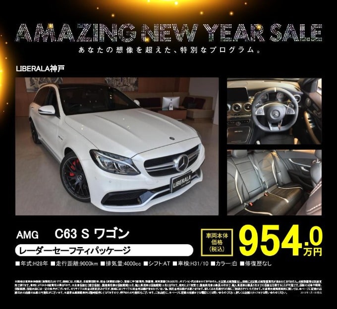 AMAZING NEW YEAR SALE 開催しております。01