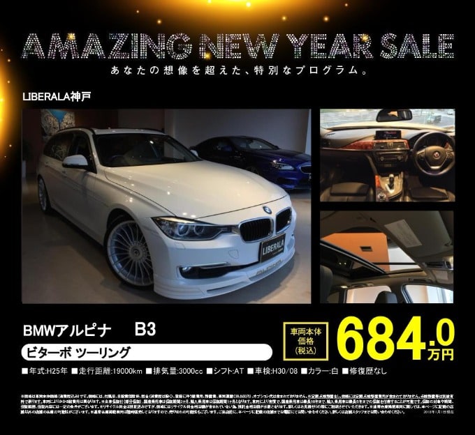 AMAZING NEW YEAR SALE 開催しております。02