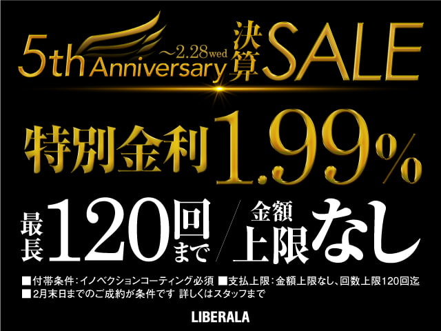 5th Anniversary 決算セール開催中！01