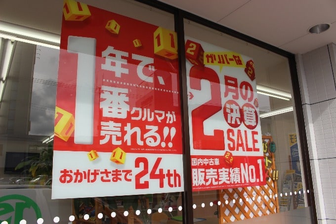 ☆ガリバーな2月の決算SALE開催中！！☆01