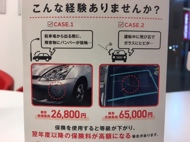 ガリバーの選べる5つの補償のご案内 車買取販売ならガリバーアウトレット福島西道路店のお知らせ 中古車の ガリバー