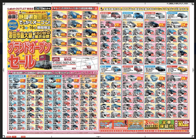 本日から三連休!! グランドオープンセール中です!!01