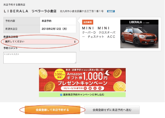 車情報サイトに新機能追加されました！！04