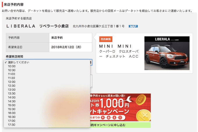 車情報サイトに新機能追加されました！！05