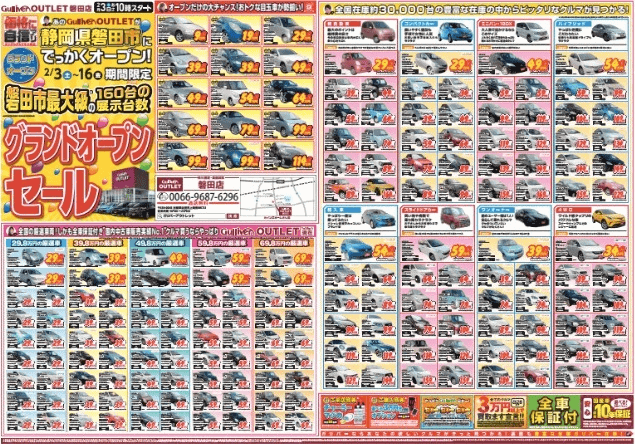 三連休最終日！お車のお乗り換えやご売却は今がチャンス！02