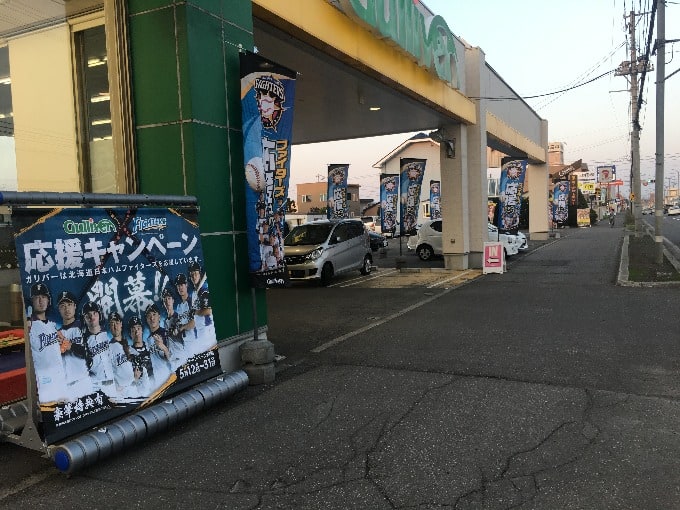 ☆☆北海道日本ハムファイターズ開幕応援キャンペーン☆☆01