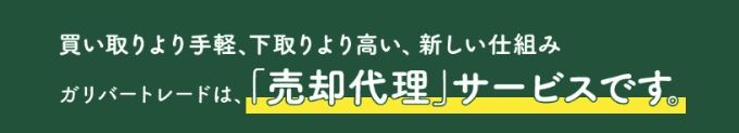 ドレード . . . ？　のご紹介！！01