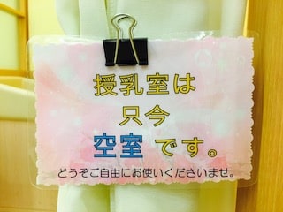 For your family　WOW!TOWN幕張 〜ママも安心アメニティ編〜08