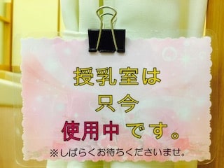 For your family　WOW!TOWN幕張 〜ママも安心アメニティ編〜09
