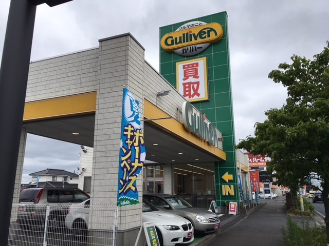 ガリバー水戸50号バイパス店のご紹介！！！！！01