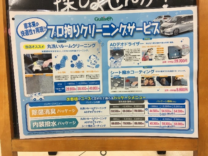 車の清掃もGulliverにおまかせ！！！！01