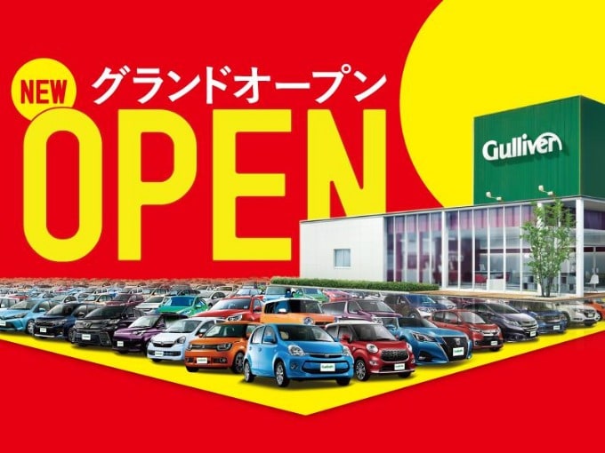 ガリバー新店オープン記念セール開催！！！01