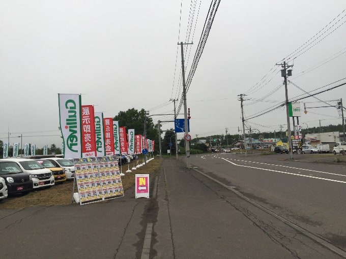 中標津にて 車買取販売ならガリバーアウトレット44号釧路店のお知らせ 中古車のガリバー