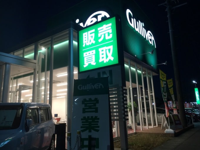 中古車探しはガリバー酒田店へ！！01