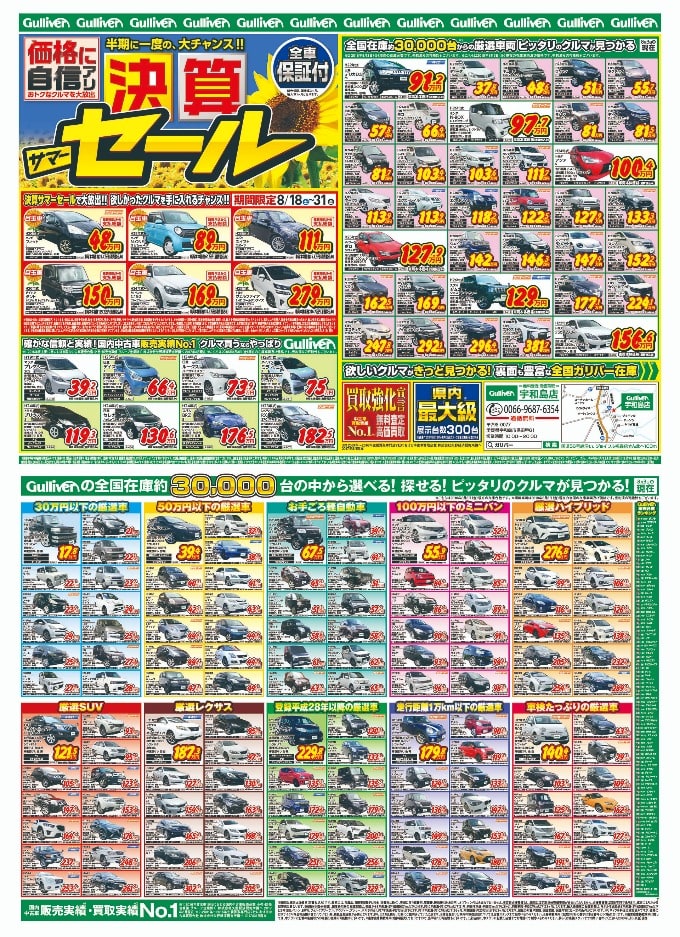 【平日もSALEは続行中！】05