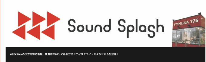 FM新潟Sound Splashにて放送中！！01