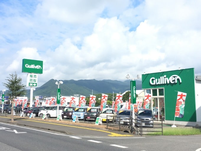 お得な3連休♪。車買取販売ならガリバー鹿屋バイパス店のお知らせ G012431536974009069 | 中古車のガリバー