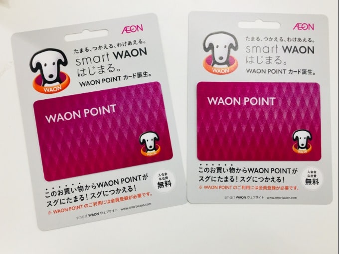 最大60,000 WAON POINTがもらえる！！02