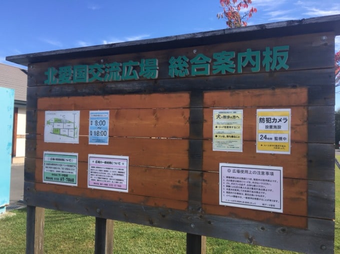 展示会のお知らせ～北愛国交流広場～01